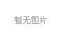 2021年新入職員工心得體會-營銷部 周巡航